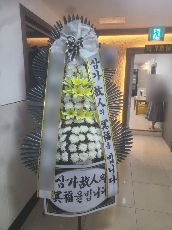 부산 동래구 장례식장 근조화환 배송 사진 3