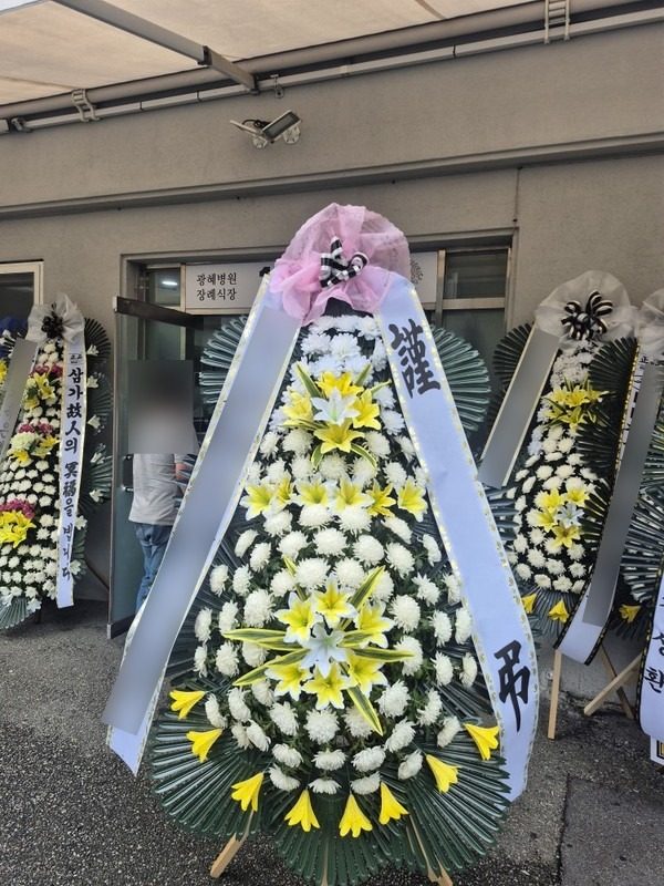 부산 동래구 장례식장 근조화환 배송 사진 1