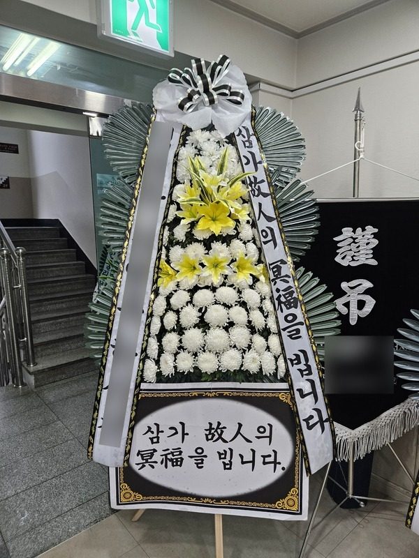 부산 동래구 장례식장 근조화환 배송 사진 5