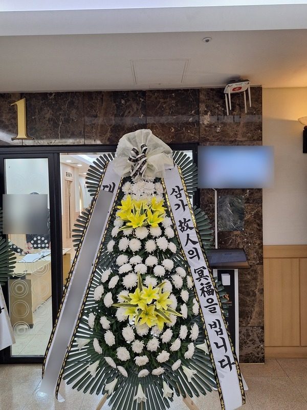부산 남구 장례식장 근조화환 배송 사진 4