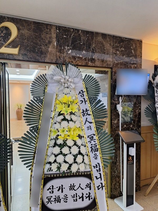 부산 남구 장례식장 근조화환 배송 사진 1