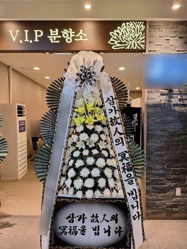 부산 남구 장례식장 근조화환 배송 사진 2