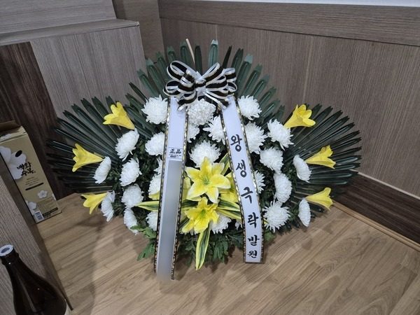 부산 연제구 장례식장 근조화환 배송 사진 1