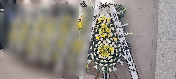 대구 달서구 장례식장 근조화환 배송 사진 2