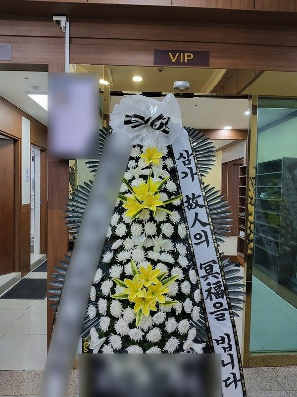 대구 달성군 장례식장 근조화환 배송 사진 3