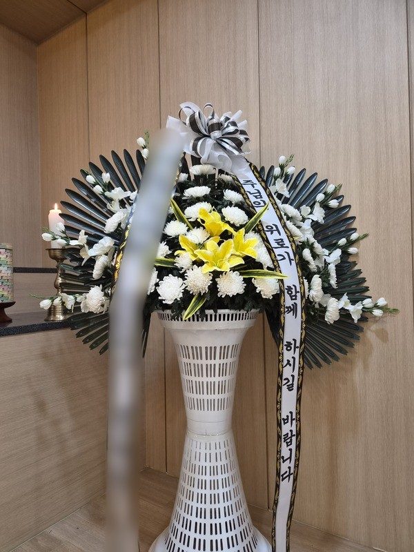 대구 동구 장례식장 근조화환 배송 사진 1