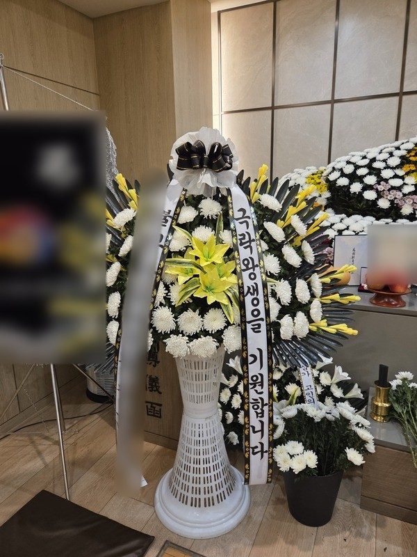 대구 중구 장례식장 근조화환 배송 사진 5