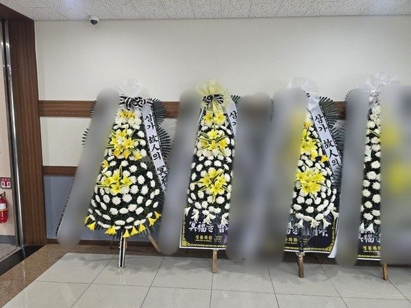 대구 서구 장례식장 근조화환 배송 사진 1