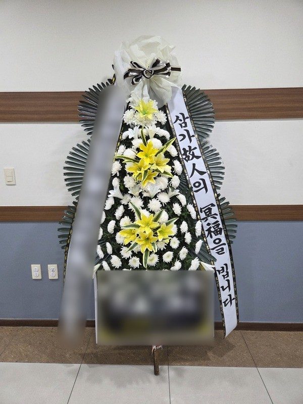대구 서구 장례식장 근조화환 배송 사진 5