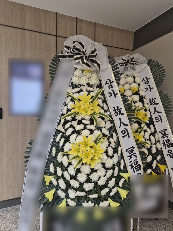 대구 수성구 장례식장 근조화환 배송 사진 1