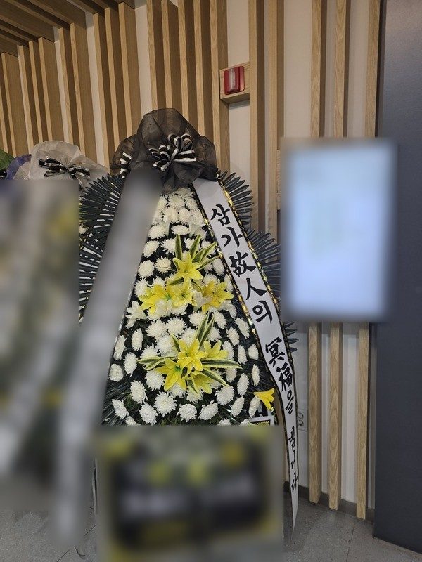대구 수성구 장례식장 근조화환 배송 사진 2