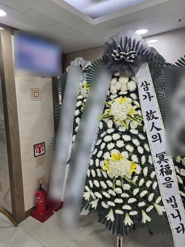 대구 수성구 장례식장 근조화환 배송 사진 4