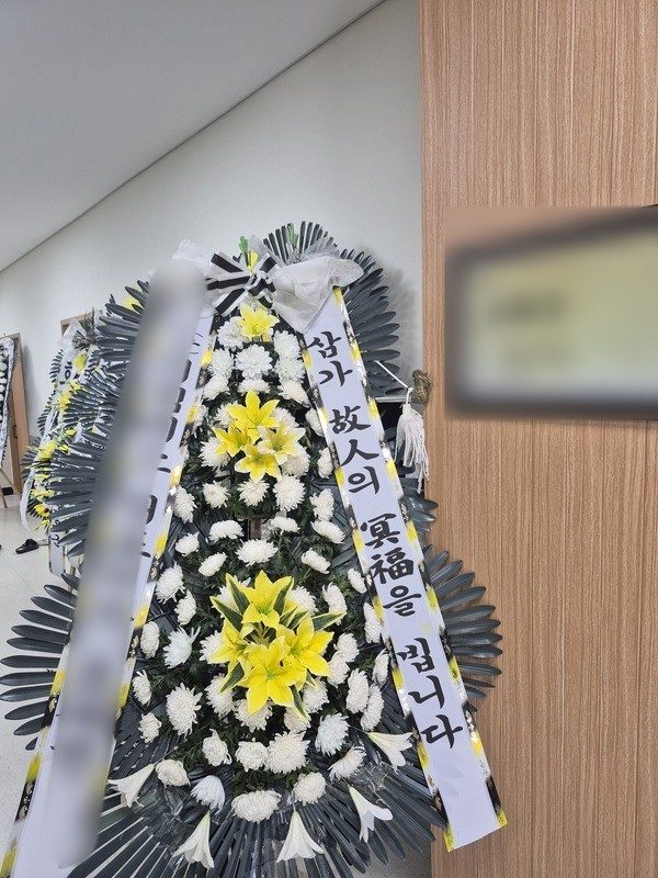 대전 대덕구 장례식장 근조화환 배송 사진 5