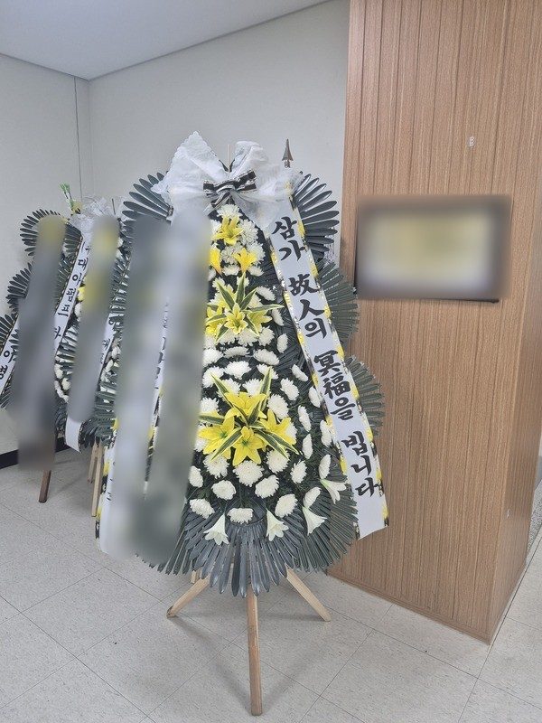 대전 대덕구 장례식장 근조화환 배송 사진 3