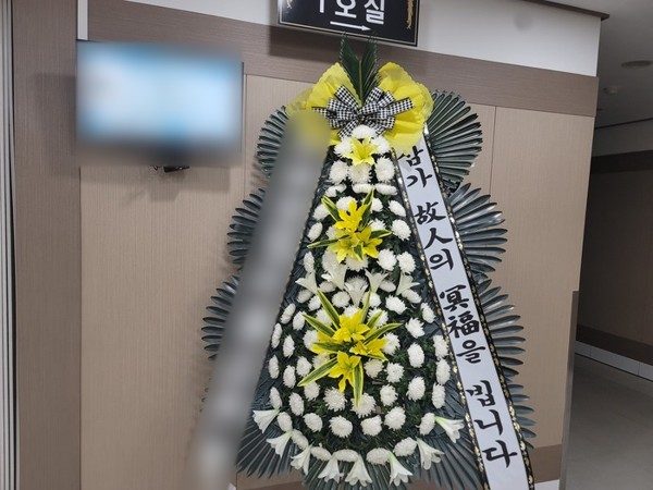 대전 동구 장례식장 근조화환 배송 사진 4