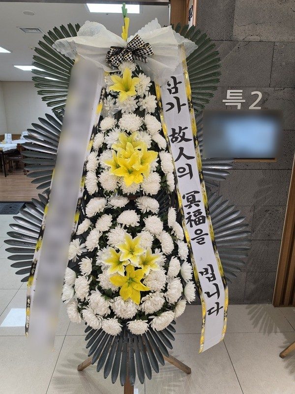 대전 중구 장례식장 근조화환 배송 사진 3