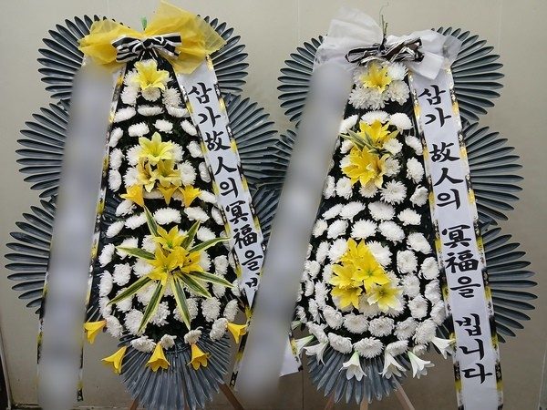 대전 유성구 장례식장 근조화환 배송 사진 1