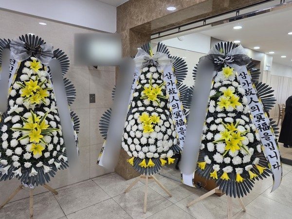 대전 유성구 장례식장 근조화환 배송 사진 2
