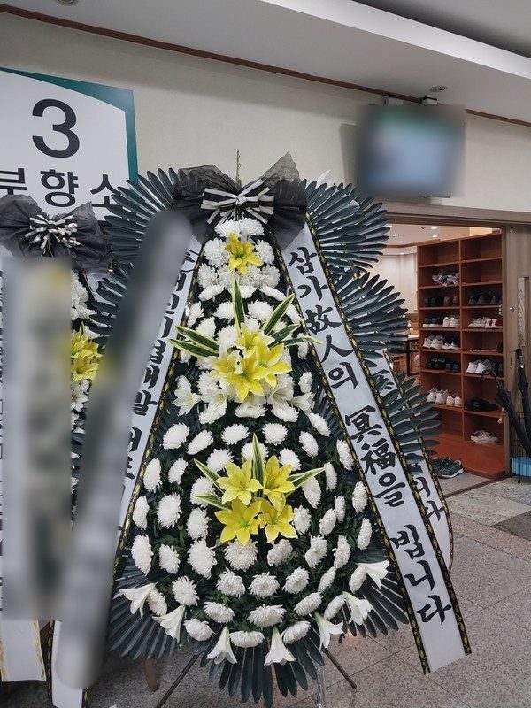 광주 동구 장례식장 근조화환 배송 사진 5