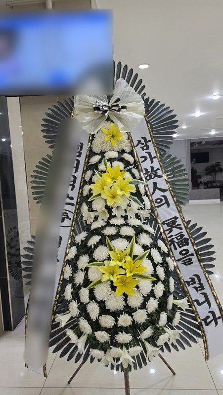 광주 광산구 장례식장 근조화환 배송 사진 2