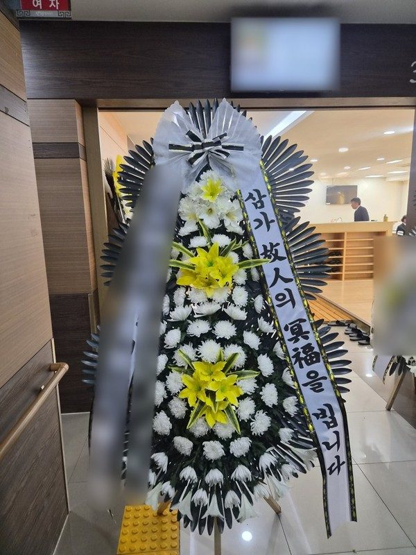 광주 광산구 장례식장 근조화환 배송 사진 4