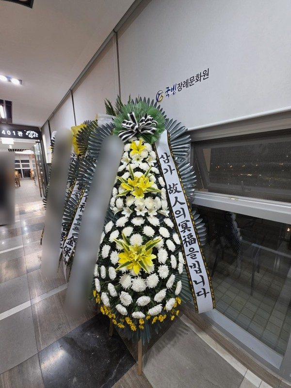광주 서구 장례식장 근조화환 배송 사진 3