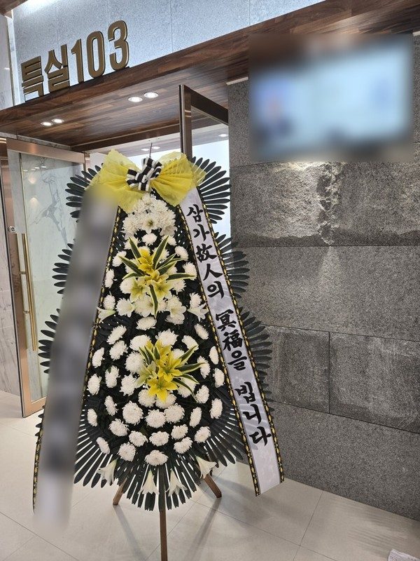 광주 서구 장례식장 근조화환 배송 사진 2