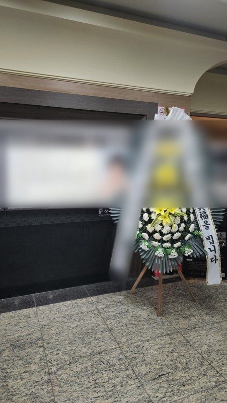 경기 안성시 장례식장 근조화환 배송 사진 2