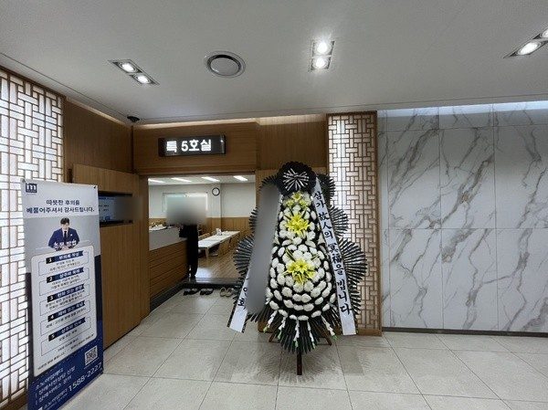 경기 고양시 장례식장 근조화환 배송 사진 3