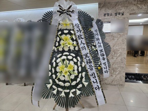 경기 군포시 장례식장 근조화환 배송 사진 3