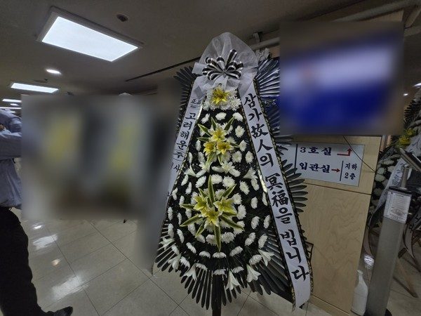 경기 군포시 장례식장 근조화환 배송 사진 1