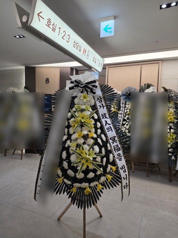 경기 광명시 장례식장 근조화환 배송 사진 3