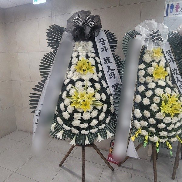 경기 이천시 장례식장 근조화환 배송 사진 3