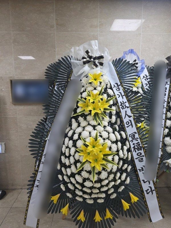경기 파주시 장례식장 근조화환 배송 사진 4