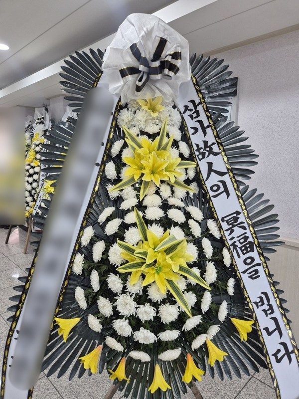 경기 포천시 장례식장 근조화환 배송 사진 4
