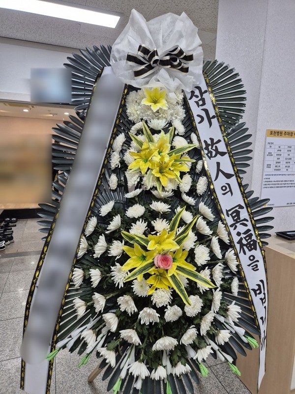 경기 포천시 장례식장 근조화환 배송 사진 3