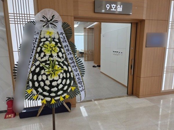 경기 의왕시 장례식장 근조화환 배송 사진 3