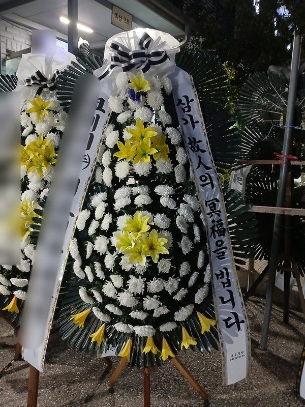 경기 양평군 장례식장 근조화환 배송 사진 2