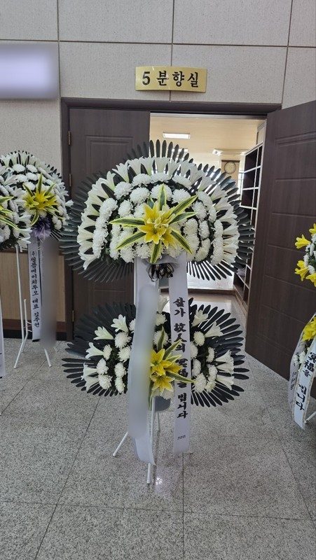 경기 연천군 장례식장 근조화환 배송 사진 1