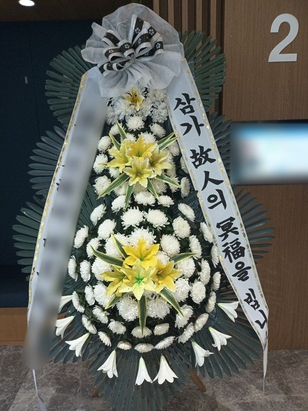 경기 용인시 장례식장 근조화환 배송 사진 1