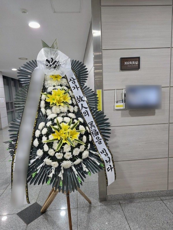 경기 용인시 장례식장 근조화환 배송 사진 4