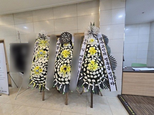 인천 미추홀구 장례식장 근조화환 배송 사진 2