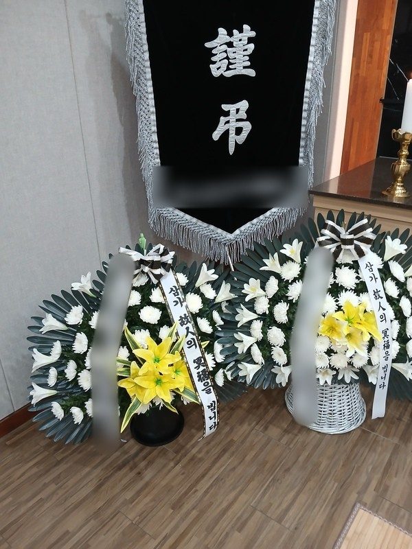 인천 미추홀구 장례식장 근조화환 배송 사진 1