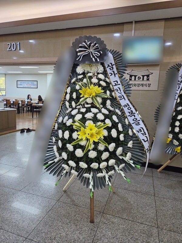 인천 연수구 장례식장 근조화환 배송 사진 2