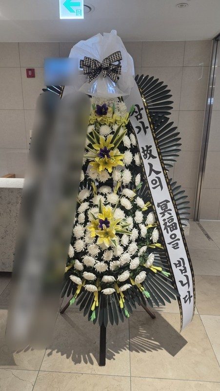 세종 세종시 장례식장 근조화환 배송 사진 3