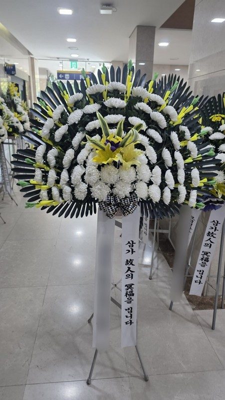 세종 세종시 장례식장 근조화환 배송 사진 1