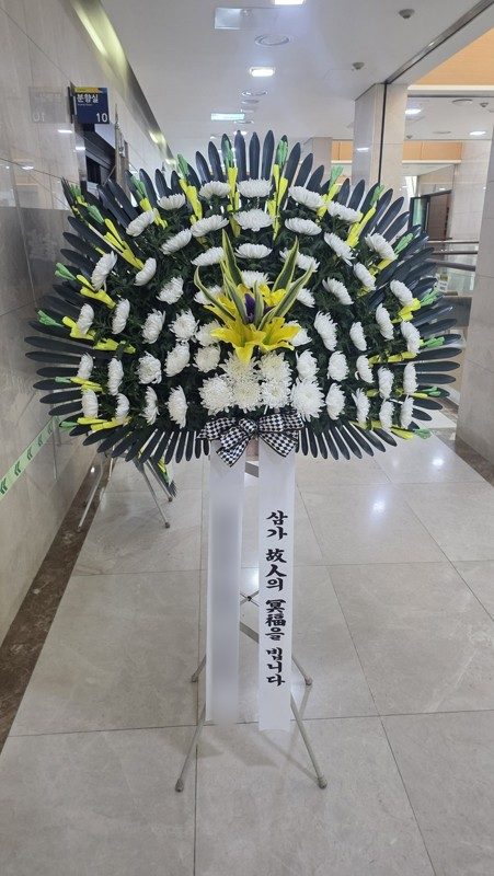 세종 세종시 장례식장 근조화환 배송 사진 4