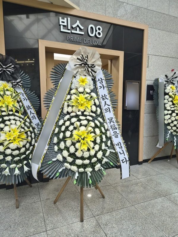 서울 동대문구 장례식장 근조화환 배송 사진 5