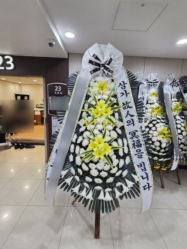 서울 동작구 장례식장 근조화환 배송 사진 1