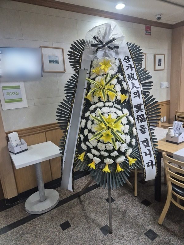 서울 강북구 장례식장 근조화환 배송 사진 5